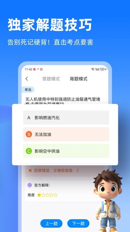 开普勒飞行安卓正版