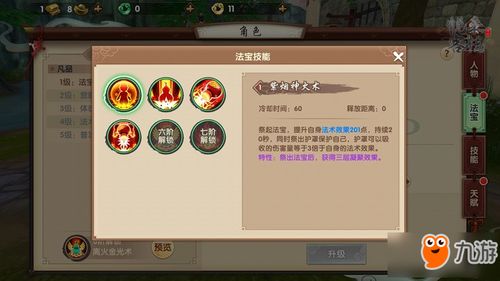 洛克王国手游幽影树技能如何搭配