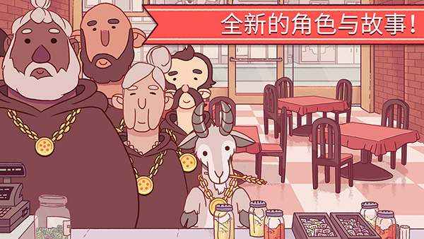 可口的比萨最新版