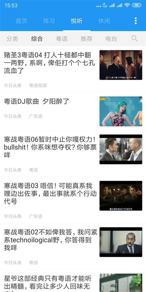 粤语说定制版