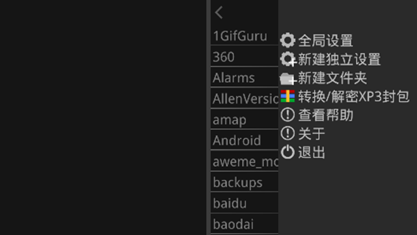 吉里吉里模拟器ios单机版