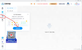 如何关闭百度网盘工作空间