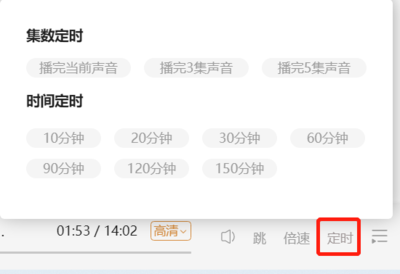 喜马拉雅FM如何设置定时关闭