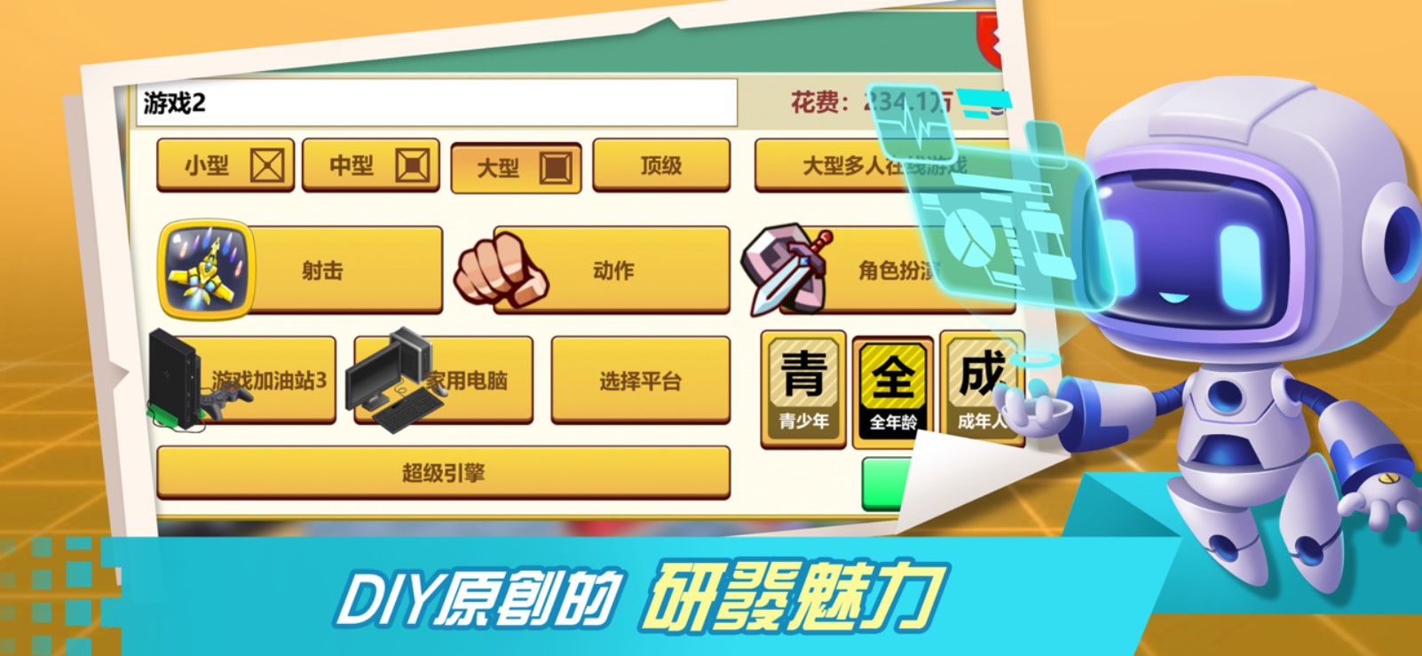 游戏开发巨头高画质版