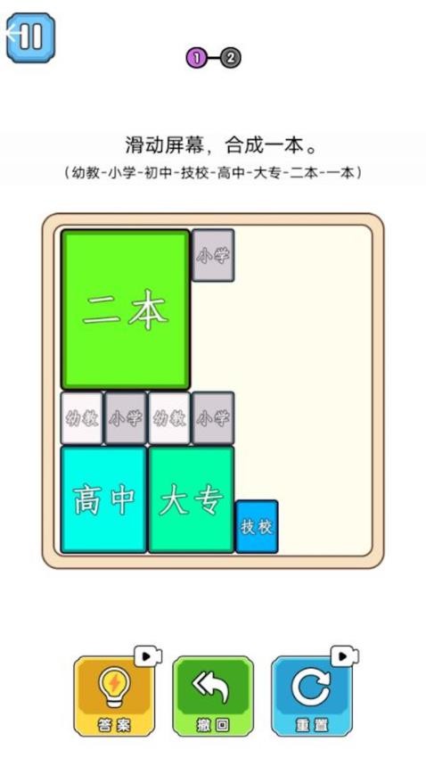 合成双一流大学国际版