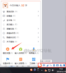 电脑版搜狗输入法如何修改手写字体大小