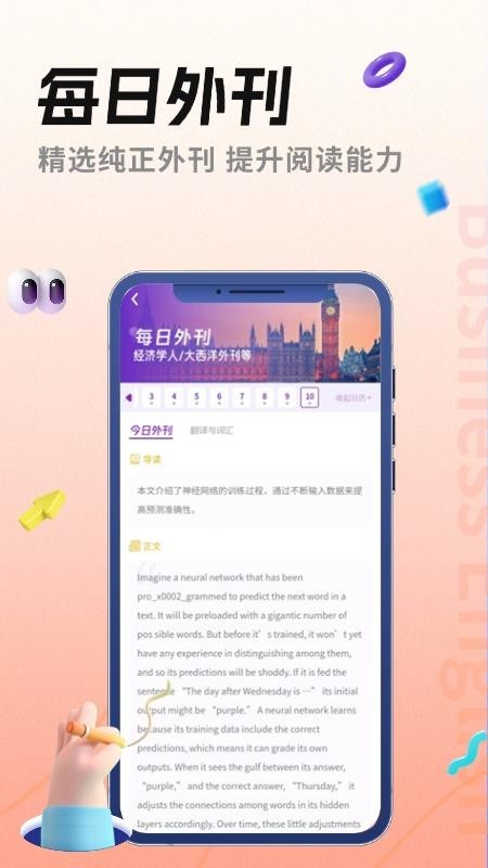 美森商务英语老版本