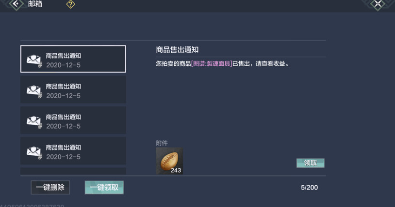 字走山海如何获取勾玉