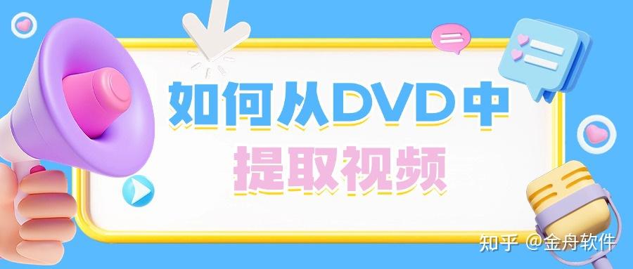 刻录DVD视频要注意什么