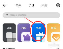 夸克听书语音包怎么设置
