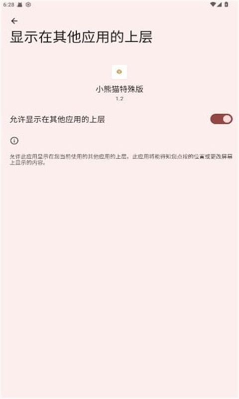 小熊猫官方版