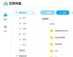 如何找到百度网盘云盘登录入口