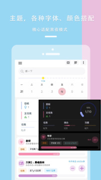 做个目标官方版