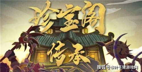 时光大爆炸官渡之战怎么玩