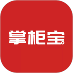 掌柜宝官网版