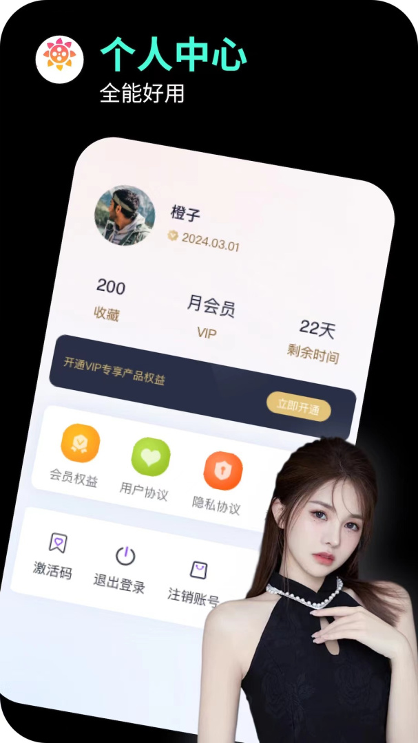 如何注册海阁社区账号