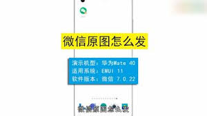 微信如何无损发送照片