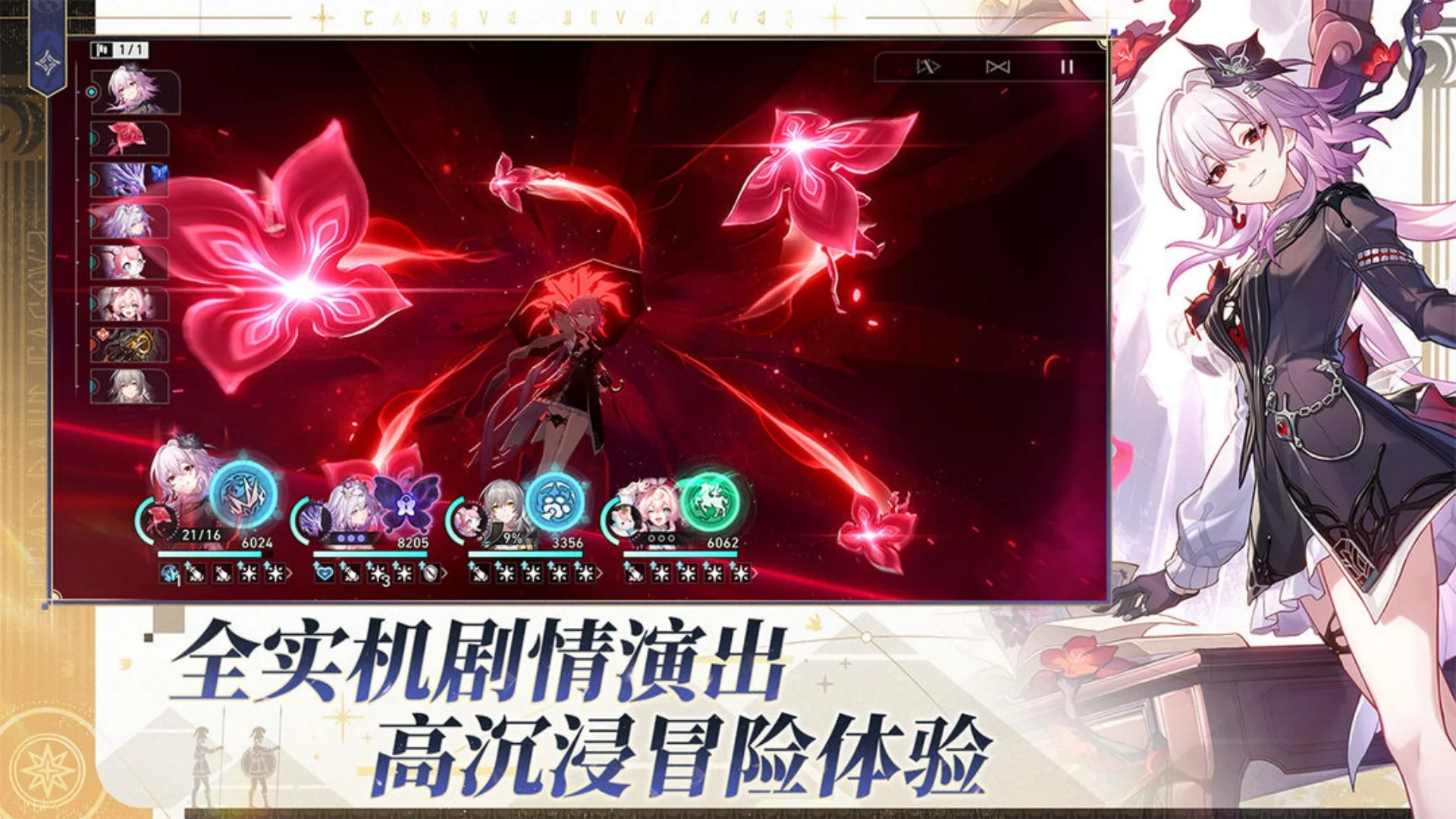 崩坏星穹铁道不死途怎么培养