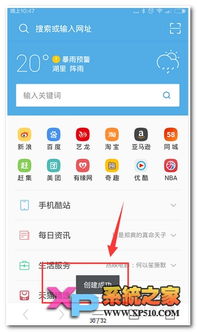 UC浏览器如何解压文件