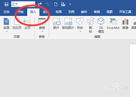 Word如何插入三维百分比堆积面积图