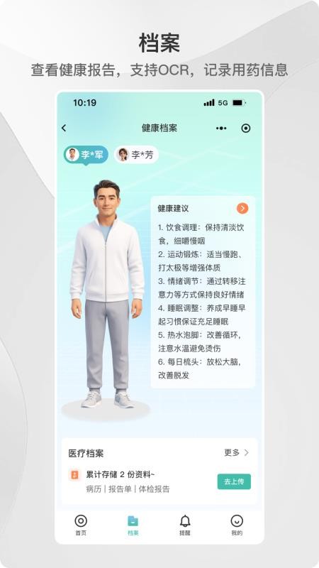 ACE健康无会员
