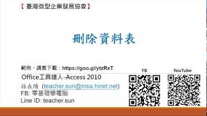 access2010如何开启回历