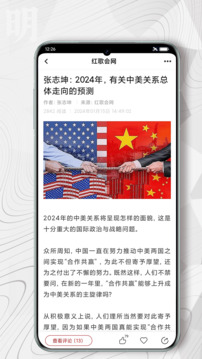 红歌会官网版