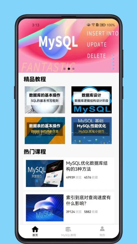 MySQL数据库宝典自定义版