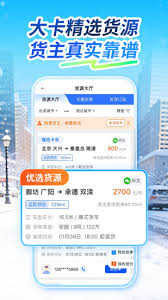 车旺大卡app如何添加车辆