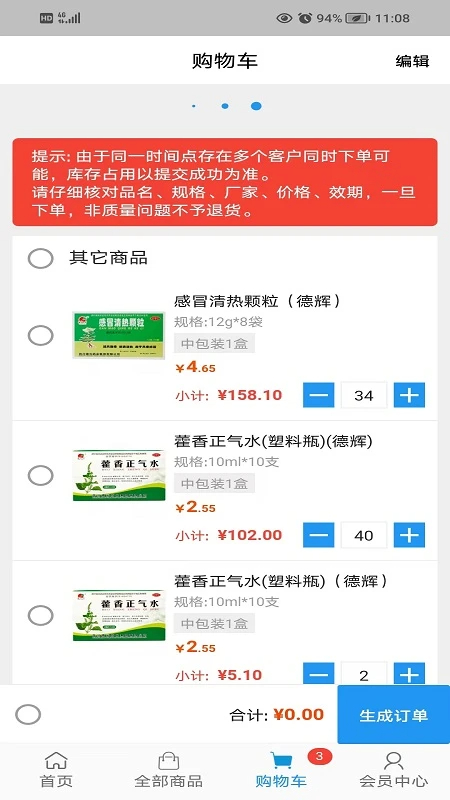 海派医药安卓版