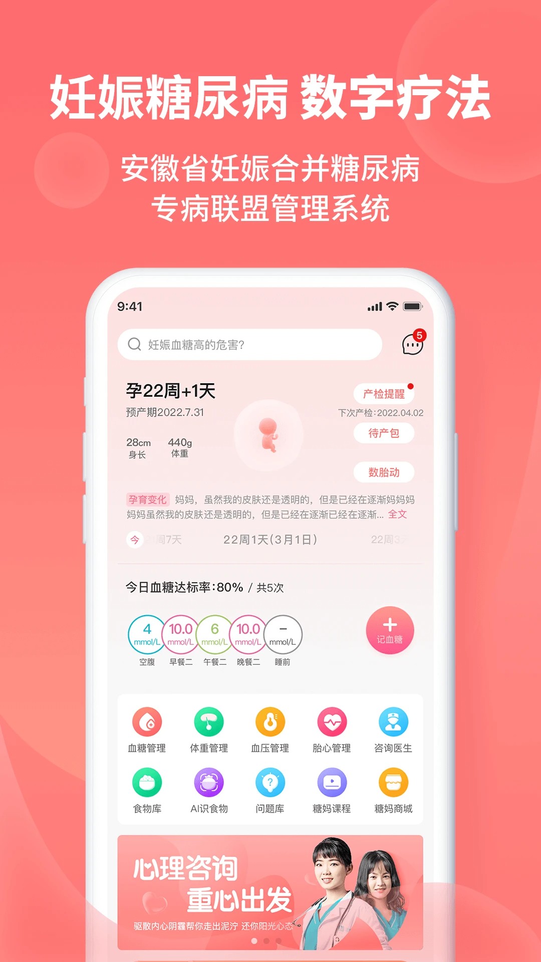 糖妈妈会员免登录