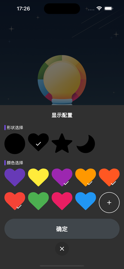 色彩灯海苹果老版本