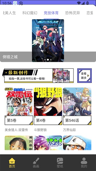 漫星星漫画免费正版