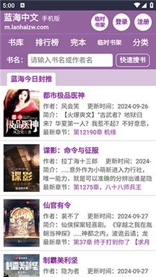 蓝海搜书官方搜书平台网页版入口链接在哪
