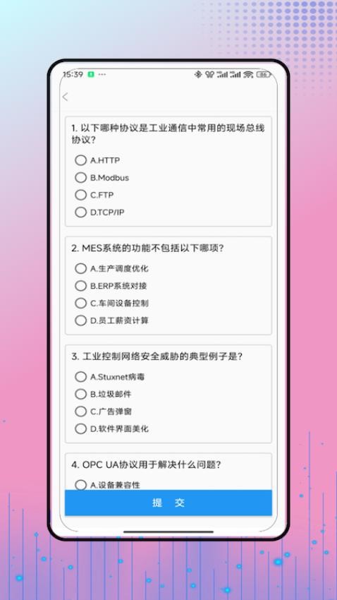 工控技术免费正版