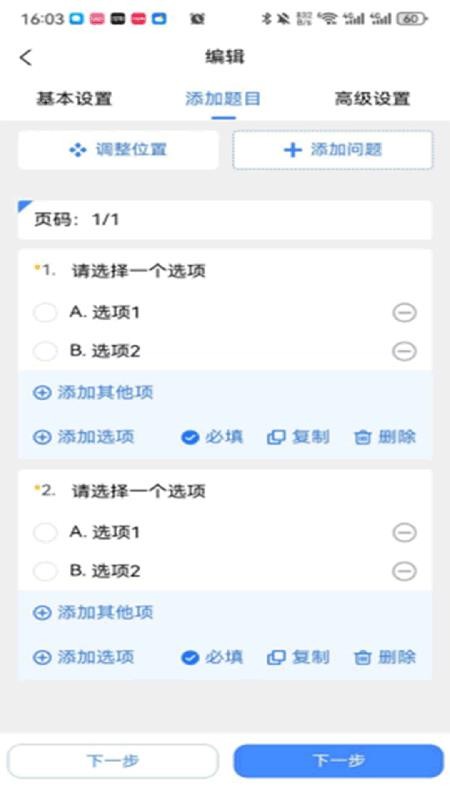 龙艺秀手机版