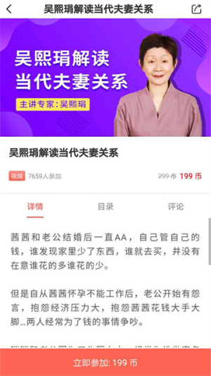 思源心理无会员