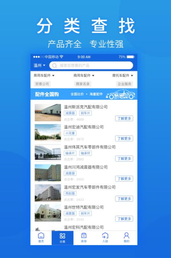 汽摩配之窗官方正版