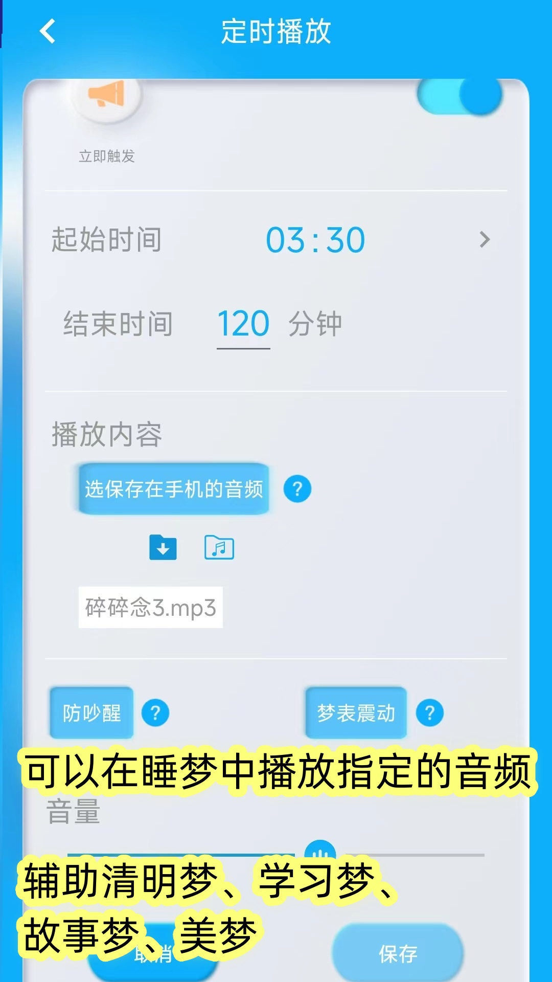 同学快起床安卓正版