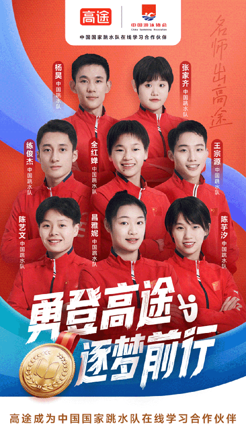 高途高中规划官方正版