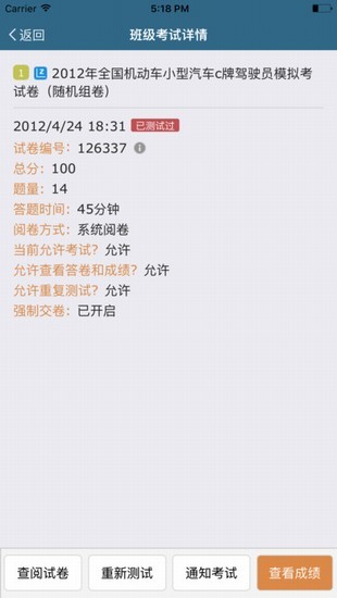 考试酷苹果2026最新版