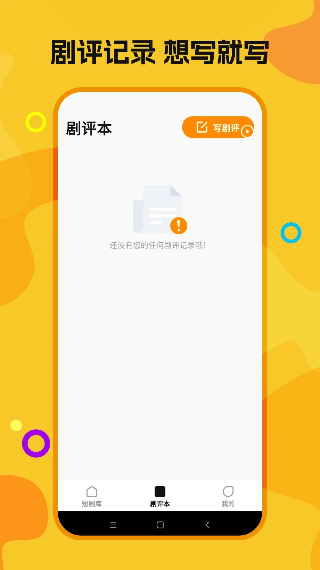 吾空免费好剧官方正版