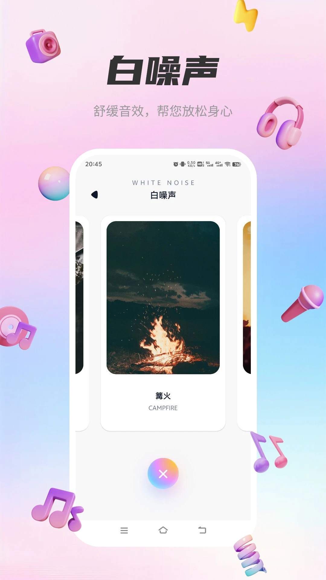 清风音乐2026最新版