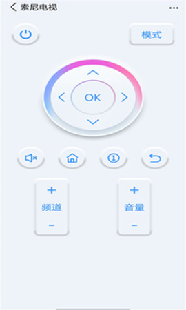 万能遥控器通用官网版