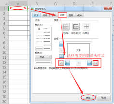Excel如何制作斜线表头