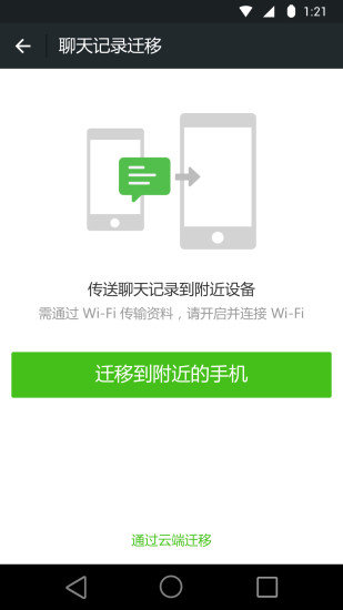 微信分身版苹果手机版