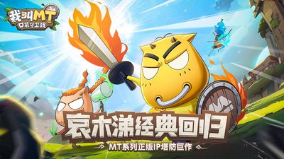 我叫MT口袋守卫战卡牌怎么养成