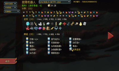 杀戮尖塔2怎么打全部BOSS