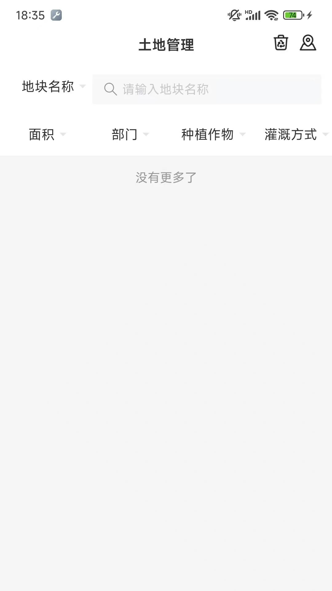 庄稼汉安卓正版