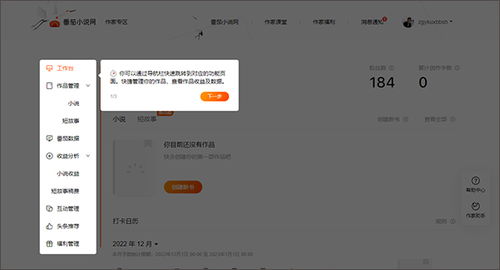 番茄小说官网在线看入口在哪